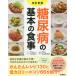 [книга@/ журнал ]/ диабет. основы. еда / весна день . человек /.. золотой круг .../ кулинария произведение 