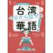 [книга@/ журнал ]/ маленький . san. сейчас день из рассказ .. Taiwan . язык! бесплатный звук загрузка есть / маленький ./ работа 