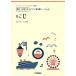 [книга@/ журнал ]/ музыкальное сопровождение ..(... можно использовать фортепьяно игра в четыре руки деталь )/ Yamaha музыка носитель информации 