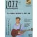 [ бесплатная доставка ][книга@/ журнал ]/Jazz Guitar Magazine Vol.7 (Rittor Music M
