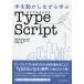 [ бесплатная доставка ][книга@/ журнал ]/ рука . перемещение . делая ..TypeScript/.. соотношение ../ работа . рисовое поле ../ работа лес книга@ новый ../ работа 