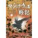 [книга@/ журнал ]/ Magic Woods военная история 4( сверху ) /. название :THE WIZARDS OF ONCE NEVER AN