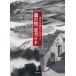 [ бесплатная доставка ][книга@/ журнал ]/.. . все гид настоящее время вода . Revell выше /. глициния ./ работа 