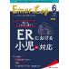 [ бесплатная доставка ][книга@/ журнал ]/Emer-Log Vol.34No.6(2021-6)/metika выпускать 
