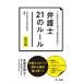 [ бесплатная доставка ][книга@/ журнал ]/ такой место .. сначала . нет! юрист 21. Roo Tokyo юрист . родители мир все период ./ сборник работа 