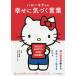 [книга@/ журнал ]/ Hello Kitty. ...... слова ( Liberal библиотека )/. гора . дорога /..