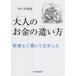 [ free shipping ][book@/ magazine ]/ adult money. .. person tax counselor ..... did / Sasaki -ply virtue / work 