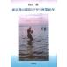 [ бесплатная доставка ][книга@/ журнал ]/ Tokyo .. окружающая среда . молодь жёсткой ракушки . индустрия 40 год / хурма . оригинальный / работа 