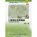 [ бесплатная доставка ][книга@/ журнал ]/ уход благосостояние политика . теория no. 3 версия ( уход благосостояние управление . текст основа сборник 1 1)/ Япония уход благосостояние управление 