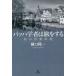 [ бесплатная доставка ][книга@/ журнал ]/ba - . человек. .. делать мой музыка . подушка /... один / работа 