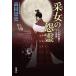 [книга@/ журнал ]/. женщина. .. маленький более . Shunsuke. отсутствие ../ takada . история / работа 