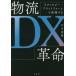 [ бесплатная доставка ][книга@/ журнал ]/ распределение DX переворот технология × платформа . осуществление делать / север река ../ работа 