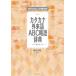 [book@/ magazine ]/ katakana borrowed word ABC. language dictionary reality substitution language. base knowledge /. inside . Akira /..