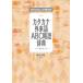 [книга@/ журнал ]/ katakana заимствованные слова ABC. язык словарь на данный момент замена язык. основа знания /. внутри . Akira /..