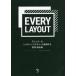 [ бесплатная доставка ][книга@/ журнал ]/EVERY LAYOUT modular .re spo nsib дизайн . осуществление делать CSS проект теория / разделение do