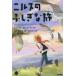 [книга@/ журнал ]/nirus. .....5 (M+C)/ cell ma*la- гель re-f/ оригинальное произведение 