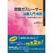 [ free shipping ][book@/ magazine ]/ charcoal acid gas Laser therapia introduction no. 2 version /. west . one ./ work 