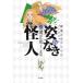 [книга@/ журнал ]/ Yokomizo Seishi подросток повесть коллекция 6/ Yokomizo Seishi / работа день внизу три магазин / сборник 
