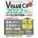 [книга@/ журнал ]/Visual C# 2022 Perfect тормозные колодки Microsoft Visual Studio все функция описание (Perfect Master 186)/ золотой замок ../ работа 