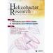 [ бесплатная доставка ][книга@/ журнал ]/Helicobacter Research Journal of Helicobac
