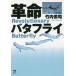 [книга@/ журнал ]/ переворот бабочка / Takeuchi ../ работа 