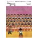 [ бесплатная доставка ][книга@/ журнал ]/ The * дождь ko- two стандартный. женщина ... тихий ..po(ele-king)/jen*peli работа 
