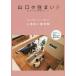 [книга@/ журнал ]/ Yamaguchi. дом жизнь . дизайн делать земля изначальный. превосходный house производитель vol.6/ Yamaguchi префектура builder z сеть 