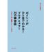 [ бесплатная доставка ][книга@/ журнал ]/ отметка ... глаз . понимать!brukmyula-25. тренировка искривление дыра Lee ze. игра в четыре руки . сырой . сделал руководство 