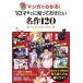 [книга@/ журнал ]/ manga (манга) . понимать!10 лет до ...... хочет шедевр 120 * сказка * легенда * миф * день текст .* иностранная литература * комические истории / высота 