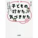 [ бесплатная доставка ][книга@/ журнал ]/ ребенок. ...,..... маленький необычность менять ........!/ Okamoto свет ./ работа 