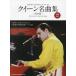 [ free shipping ][book@/ magazine ]/ musical score Queen masterpiece compilation preservation version ( sound name kana attaching .... piano * Solo novice correspondence )/sinko-myu