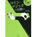 [ бесплатная доставка ][книга@/ журнал ]/ монета * Magic к ..QR код из сразу анимация можно смотреть!/... Хара / работа 