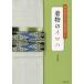 [книга@/ журнал ]/ кимоно. iro - ... узнать примерно кимоно. веселый / большой бамбук .../ работа 