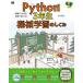 [ free shipping ][book@/ magazine ]/Python 3 year raw machine study. ... body . do understand! conversation .. pan .! (3 year raw )/ forest .