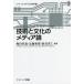 [ бесплатная доставка ][книга@/ журнал ]/ технология . культура. носитель информации теория ([ серии ] носитель информации. будущее )/ слива рисовое поле ../ сборник работа близко глициния мир столица / сборник 