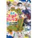 [книга@/ журнал ]/ история призрак Buster z2 (po pra Kimi no bell )/....../ произведение левый близко .../.