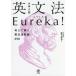 [книга@/ журнал ]/ университет вступительный экзамен грамматика английского языка Eureka! обдумать .. грамматика английского языка проблема 250/. внизу стол ./ работа 