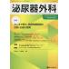 [ бесплатная доставка ][книга@/ журнал ]/ мочеиспускательная система хирургия 34-11/ медицина книги выпускать 