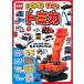 [книга@/ журнал ]/....... Tomica (.. фирма MOOK)/.. фирма 