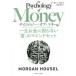 [book@/ magazine ]/ rhinoceros koroji-*ob* money one raw money ... not [.]. ma India set /. title :The Psychology of Money/mo