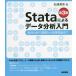 [ free shipping ][book@/ magazine ]/Stata because of data analysis introduction economics analysis. base from ... theory . pine .../ work 