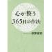 [книга@/ журнал ]/ сердце . целый .365 день. произведение закон /... Akira / работа 