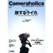 [ бесплатная доставка ][книга@/ журнал ]/Cameraholics 6 ( хобби Japan MOOK)/ хобби Japan 