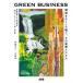 [книга@/ журнал ]/GREEN BUSINESS/. высота ../ работа Kobayashi свет / работа 