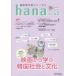 [книга@/ журнал ]/ корейский язык учеба journal hana Vol.4hana редактирование часть / сборник 