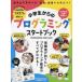 [книга@/ журнал ]/ ученик начальной школы c программирование старт книжка (ONE PUBLISHING MOOK)/ one *pa желтохвост sing