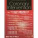 [ бесплатная доставка ][книга@/ журнал ]/CoronaryInterv 17- 6/ носитель информации rufa