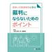 [ бесплатная доставка ][книга@/ журнал ]/ гинекология медицинская помощь . штамп .... штамп . если нет поэтому. отметка /[ производство .. женщина .] редактирование ./ редактирование 