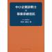 [ бесплатная доставка ][книга@/ журнал ]/ консультатнт по управлению малым и средним предприятием × проект .. доверие ./ холм внутри ../ работа 