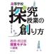 [ бесплатная доставка ][книга@/ журнал ]/ старшая средняя школа ... индустрия. .. person предмет *. глаз другой . индустрия модель предложение / рисовое поле средний ../ сборник работа 